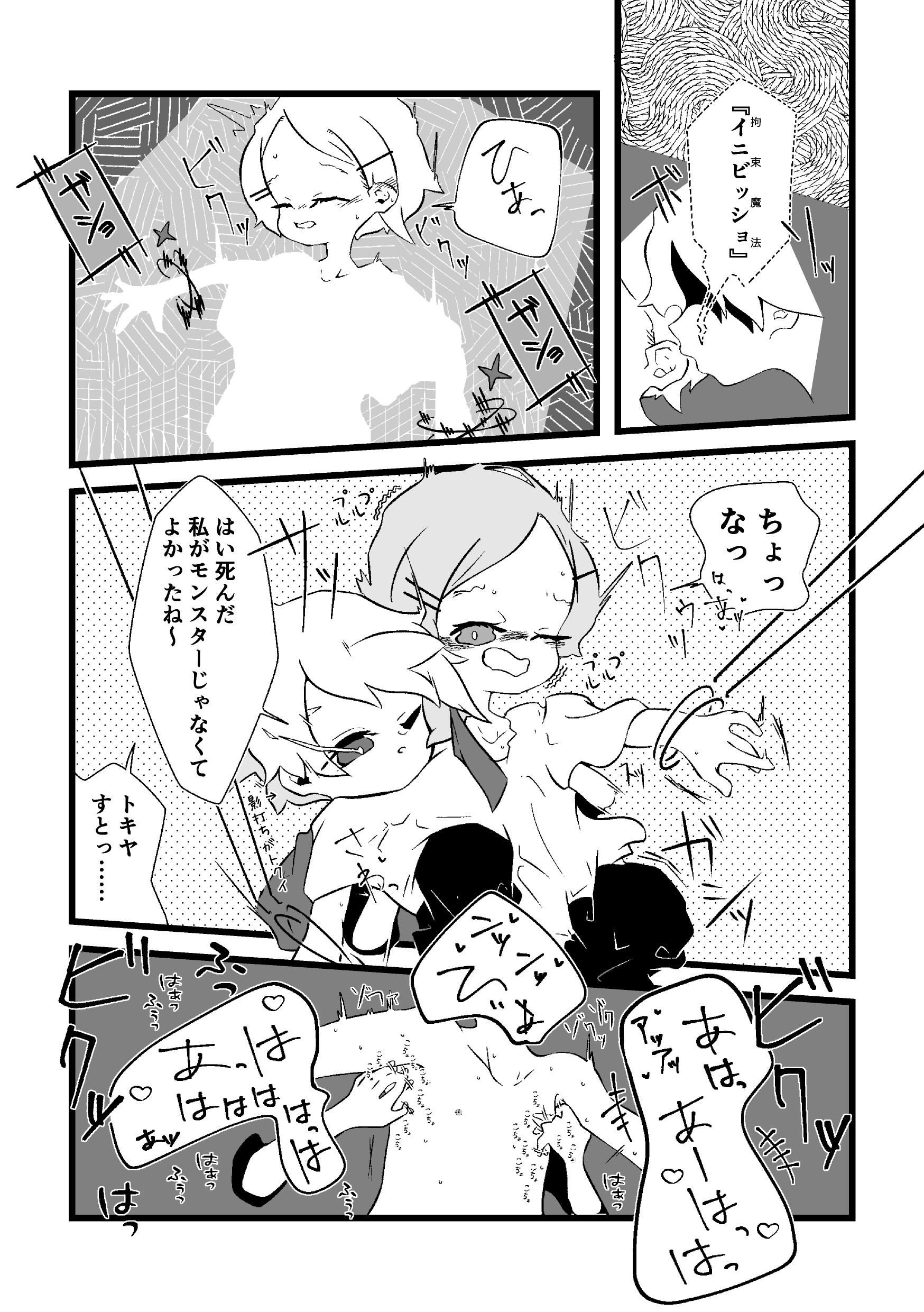 白髪の女性が金髪の女性を拘束し脇の下をくすぐっている。