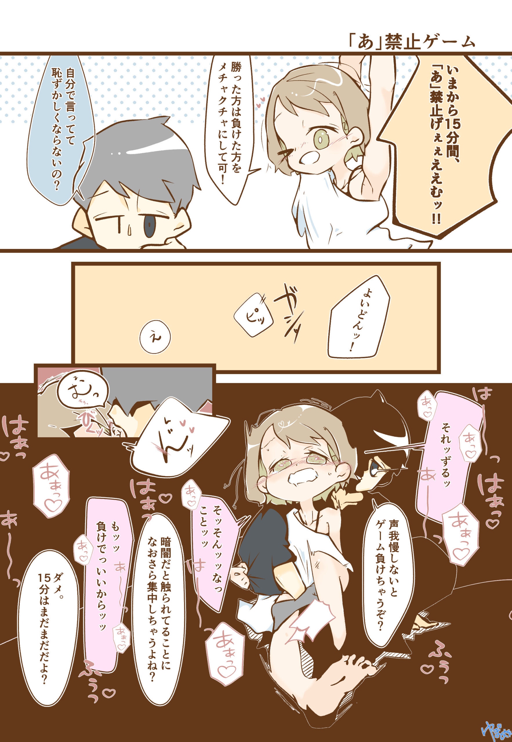 彼氏が彼女のクリトリスを触ってきもちよくさせている。