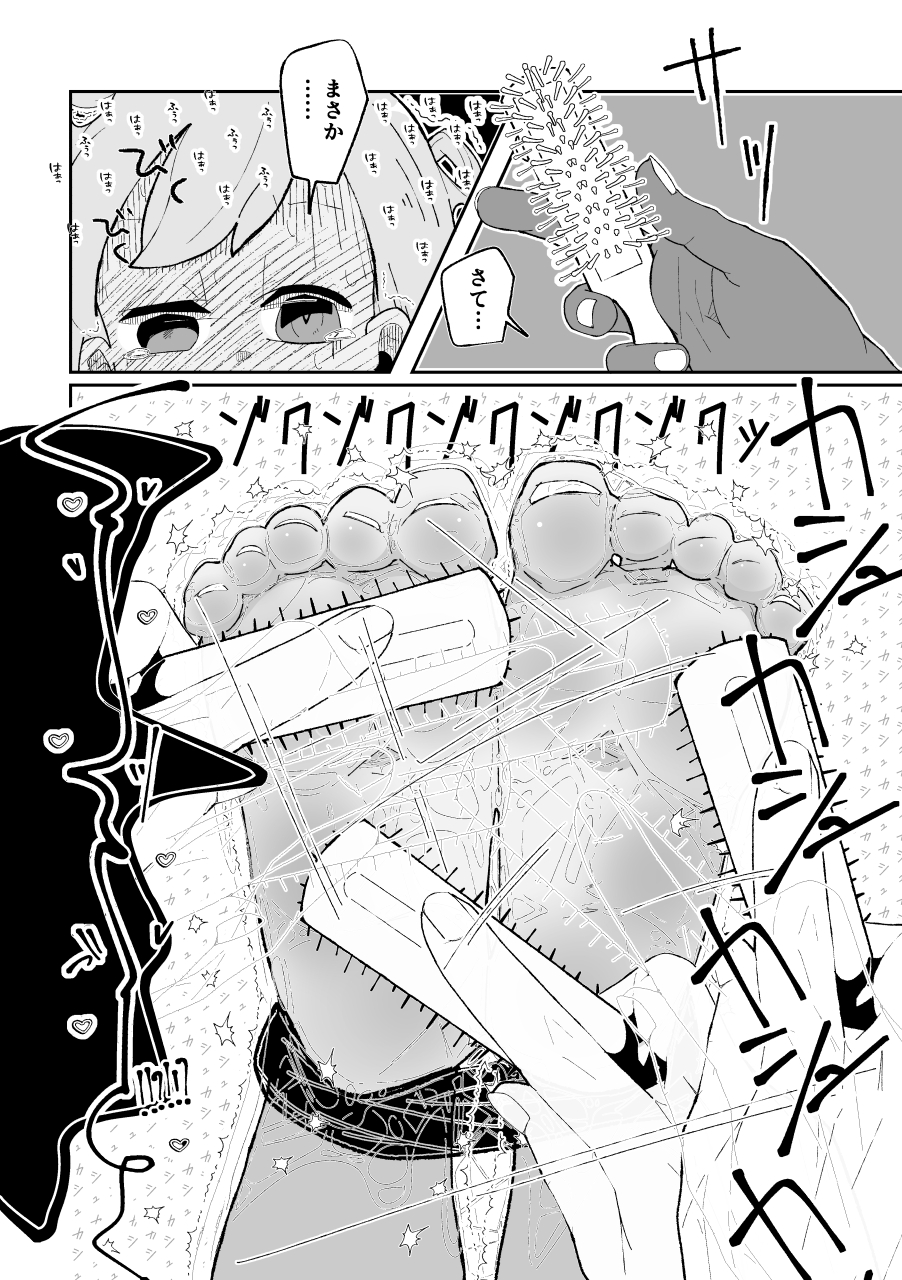 男性が女性の裸足裏にローションをかけてブラシでくすぐっている。